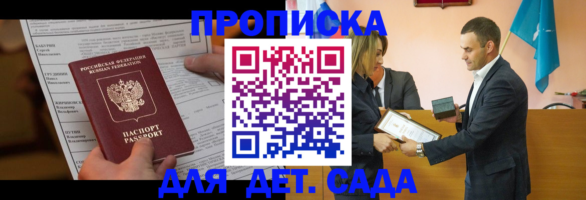 временная регистрация купить в Борисоглебске