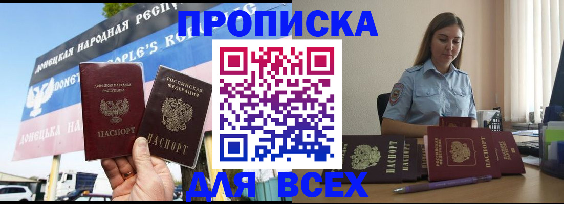 где прописаться в Борисоглебске