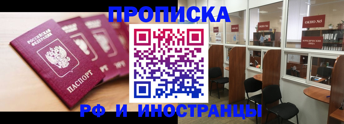 временная регистрация госуслуги в Борисоглебске