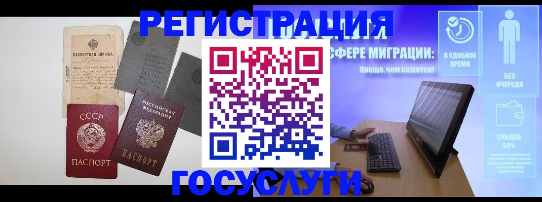 прописка иностранных граждан в Борисоглебске