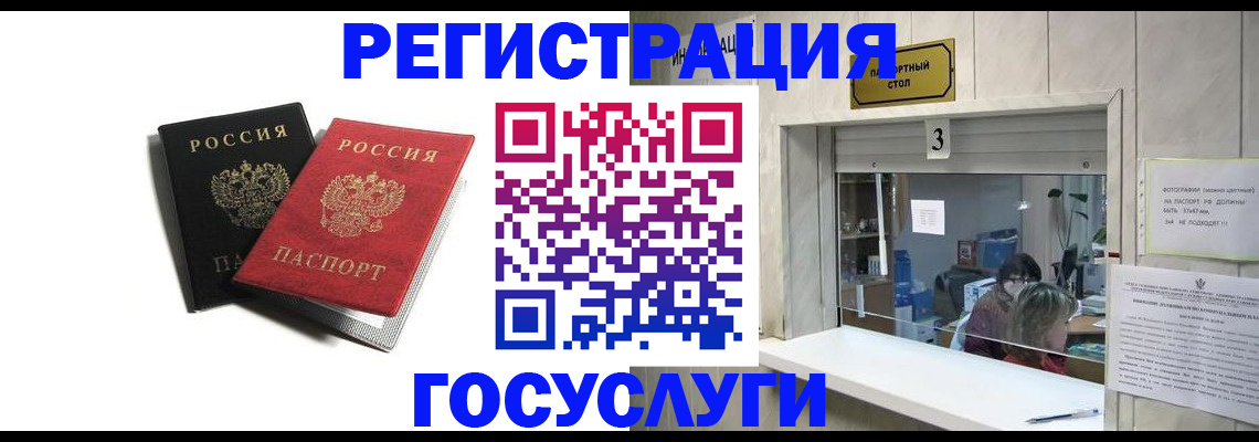 прописка для военкомата в Борисоглебске