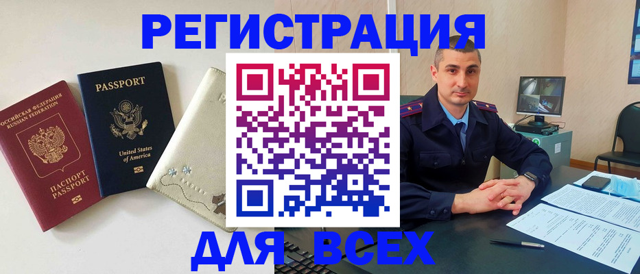 прописка паспорт в Борисоглебске
